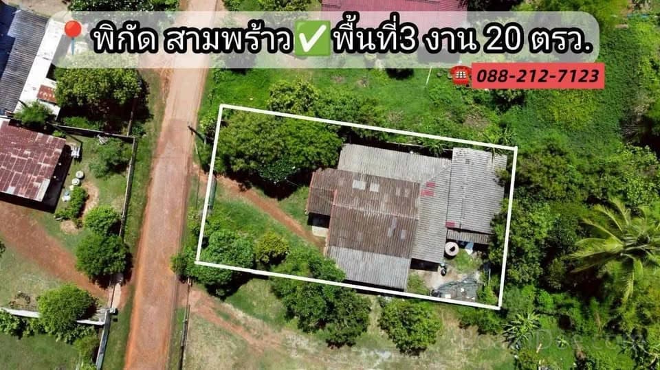 Single House on Spacious Land - Sam Phrao, Udon Thani