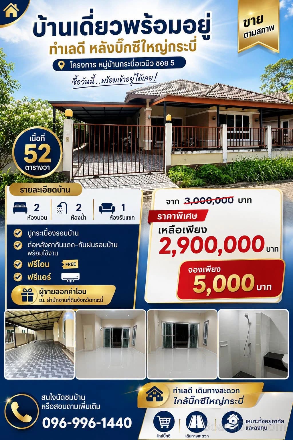 Detached House Near Big C Krabi — Reduced to 2,900,000 THB
