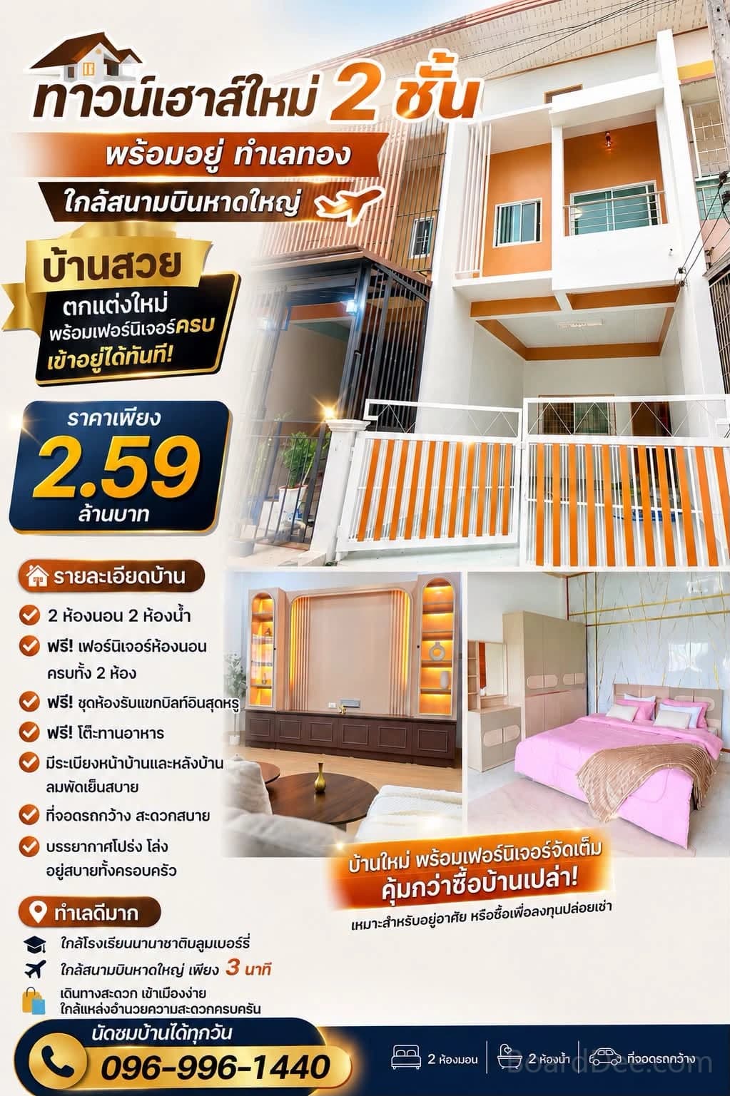 Renovated 2-Story Townhouse Near Hat Yai Airport — 2.59M THB