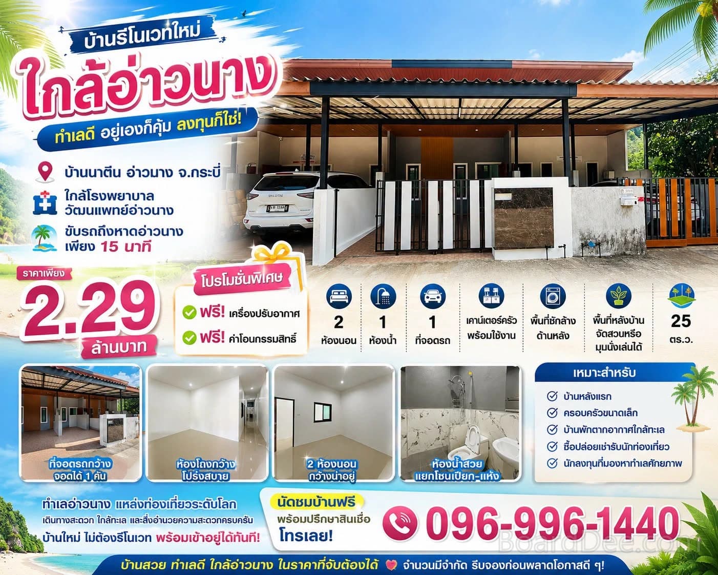 Renovated House Near Ao Nang, Krabi — Only 2.29M THB