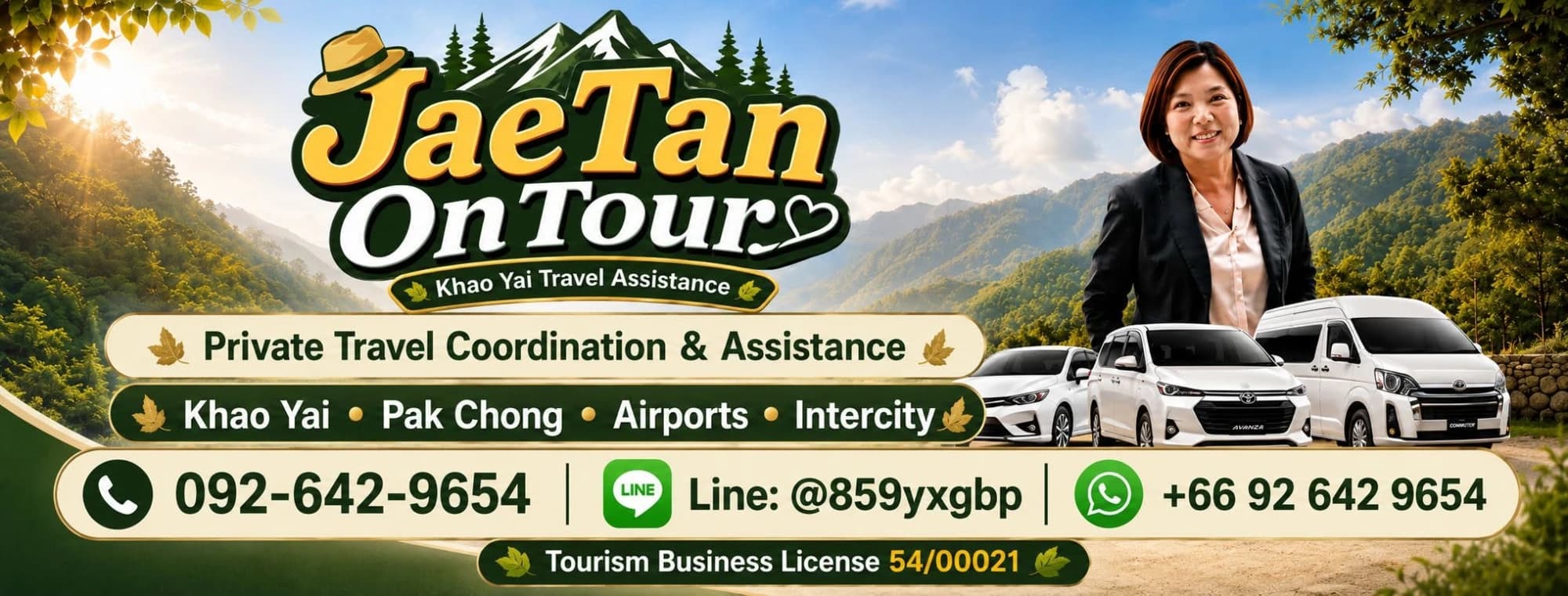 บริการรับ-ส่งและนำเที่ยวส่วนตัว เขาใหญ่ 5 ชั่วโมง