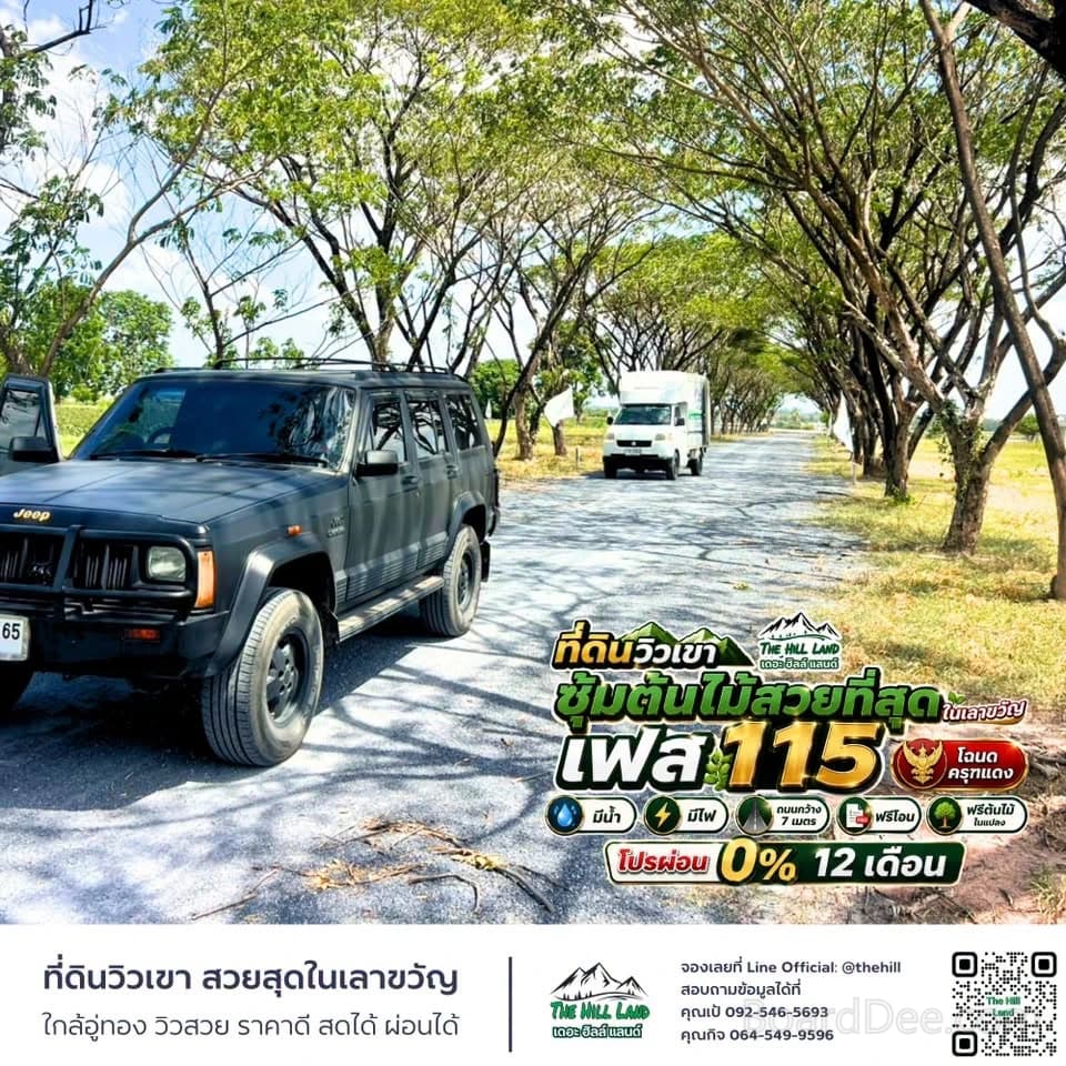 Mountain View Land Plots - The Hill Land Phase 115, Lao Khwan