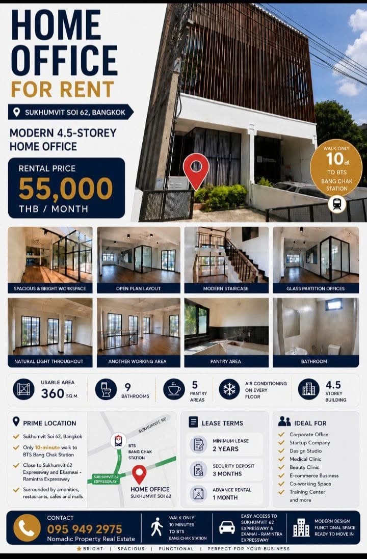 โฮมออฟฟิศ 4.5 ชั้น สุขุมวิท 62 ให้เช่า 55,000 บาท/เดือน