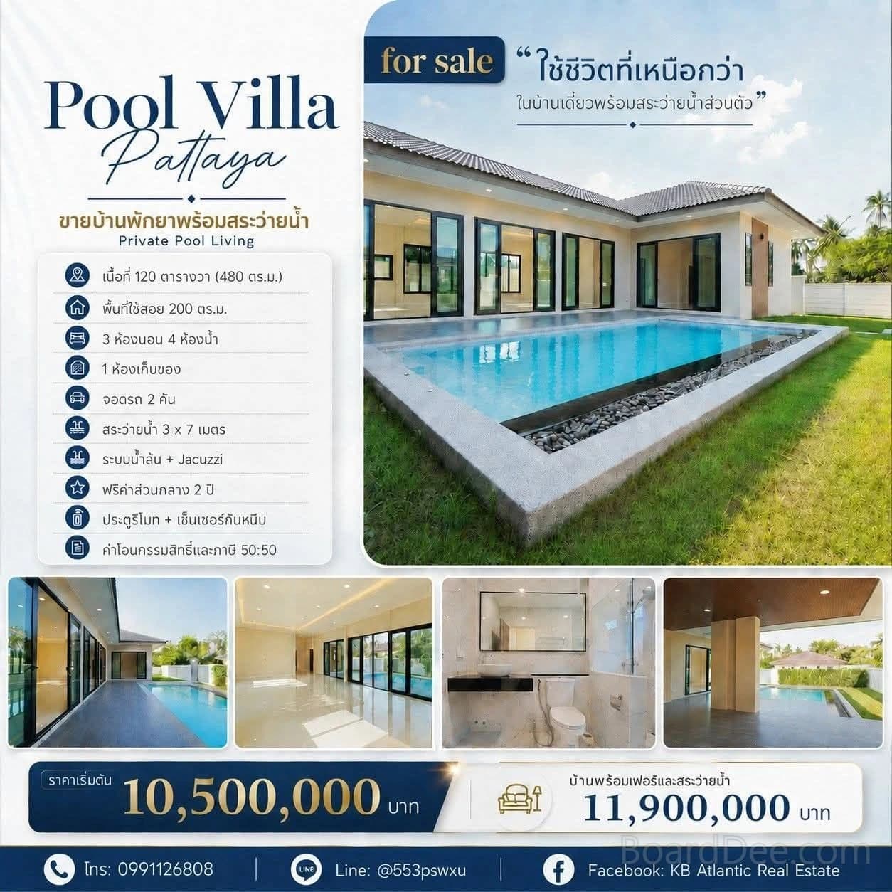 บ้านพร้อมสระว่ายน้ำ พัทยา 3 นอน 4 น้ำ ที่ดิน 120 ตร.วา — 10,500,000 บาท